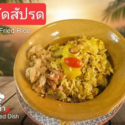ข้าวผัดสับปะรด