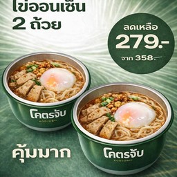 โคตรจั๊บ ก๋วยเตี๋ยวญวนต้นตำรับจากเวียดนาม ตลาดวังหลัง