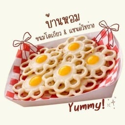 บ้านหอม ขนมโตเกียว&ฟู้ดส์