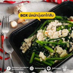 ผัดผักบุ้งอกไก่สับ