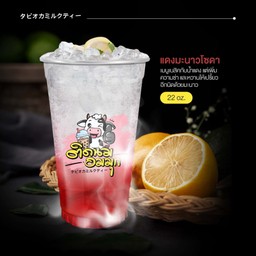 แดงมะนาวโซดา