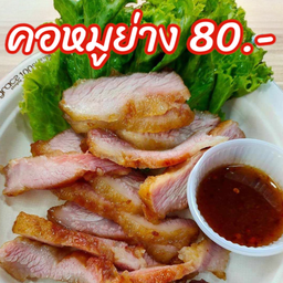 ยำแหนมโคราช ศรีนครินทร์42