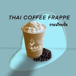 กาแฟไทย ปั่น 22oz