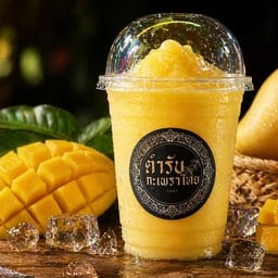 ตำรับกะเพรา CDC