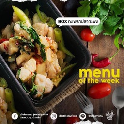 กะเพราปลา