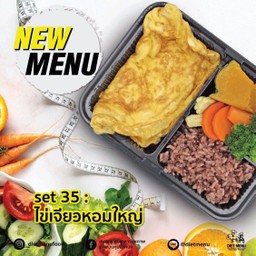 ไข่เจียวไก่สับ+ชุดผัก+ข้าวไรซ์เบอร์รี่