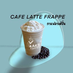 ลาเต้ปั่น
