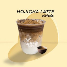 ชาโฮจิฉะ เย็น 22oz