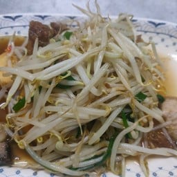 ถั่วงอกเต้าหู้ไข่หมูกรอบ