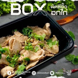 ผัดซีอิ๊วอกไก่ (ไม่มีเส้น)