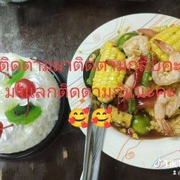 ตำฮัก นัวชัยภูมิ