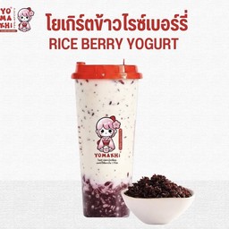 โยเกิร์ตข้าวไรซ์เบอร์รี่ L Deli