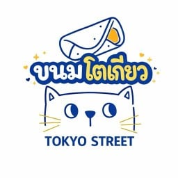 โตเกียว สตรีท