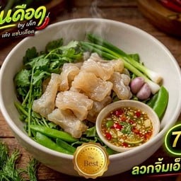 เอ็นเดือดๆByเล็ก หน้ามิสเตอร์DIY ตลาดนานาเจริญ