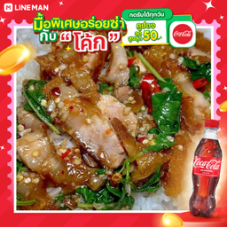 [อร่อยซ่ากับโค้ก] ข้าวกะเพราหมูกรอบ + โค้ก ออริจินัล (ขวด)