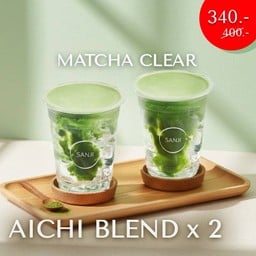 (โปรโมชั่น) Clear Aichi Blend 2 แก้ว เพียง 340 จาก 400 บาท