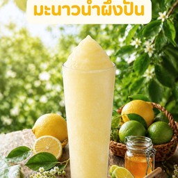 น้ำมะนาว น้ำผึ้งปั่น