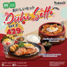 (Set 2)  ชุดปลาแซลมอน (เทอริยากิ/ย่างเกลือ) + ข้าวหน้าหมูย่าง และ ไข่ออนเซ็น