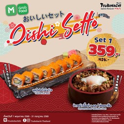 (Set 1) ข้าวหน้าเนื้อย่าง และ ไข่ออนเซ็น + แคลิฟอร์เนียโรล