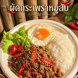 กะเพราหมูสับ