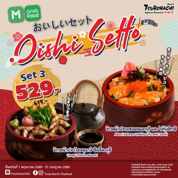 (Set 3) ข้าวหน้าปลาแซลมอนอาบูริ ไข่กุ้งชิราชิ + ข้าวหน้าปลาไหลอุนางิ ฮิตสึมะบุชิ