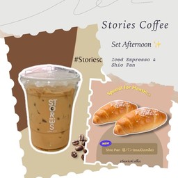 [เซตสุดฮิต] Iced Espresso (เอสเพรสโซ่เย็น) + New! ShioPan (ขนมปังเกลือ)