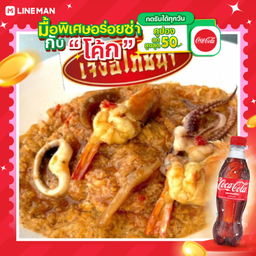 [อร่อยซ่ากับโค้ก] สุกี้ไข่ข้นทะเล + โค้ก ออริจินัล (ขวด)
