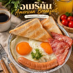 อเมริกัน breakfast