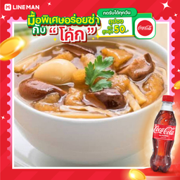 [อร่อยซ่ากับโค้ก] กระเพาะปลารวมทุกอย่าง (หน่อไม้+ยอดมะพร้าว) + โค้ก ออริจินัล (ขวด)