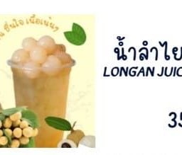 ติ๊กลาบเป็ด ตลาดโรงอวน (ตลาดพม่า)