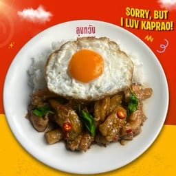 ผัดกะเพราเอ็นเนื้อ