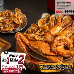 แถมฟรี หอยตลับ มูลค่า 199 บาท เมื่อสั่งชุดรวม ไซส์ XL (6 วัตถุดิบ)