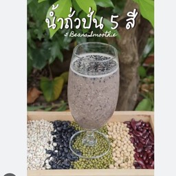 นมถั่วปั่น