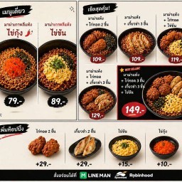 Mild ครัวคอนโด
