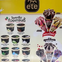 ไอติม