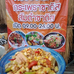 ครัวนายาย หลังมข. (อยู่เพื่อกิน)