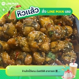 โทนี่วีแกน สาขาเรวดี