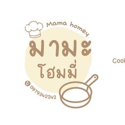 มามะ โฮมมี่ - Mama homey