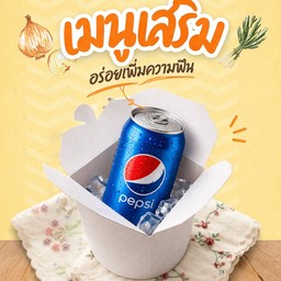 Pepsiซ่าแบบเกย์ 245 ml