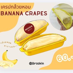 เครปกล้วยหอม + นูเทลล่า