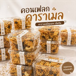 คอนเฟลกคาราเมล