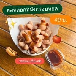 ข้าวขาหมูชูใจ