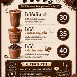 โครตโก้ คู้บอน 27