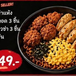 มาม่าเกาหลี + ไก่ทอด + ไข่ข้น