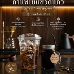 กาแฟแบลนขวดแก้ว