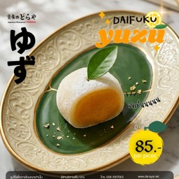 Daifuku Yuzu