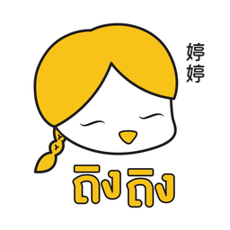 ถิงถิง บิงซูน้ำขิง ศรีราชา