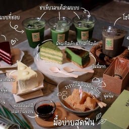 Kawa Matcha Teahouse สาขา1 พันท้ายนรสิงห์