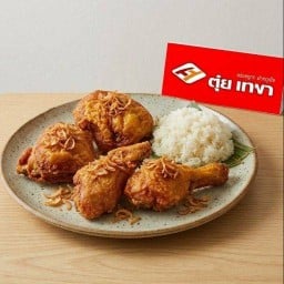 ไก่ทอด ตุ๋ยเทพา สาขาบางบัว สาขาบางบัว
