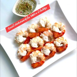 กุ้งแม่น้ำลวกจิ้ม 10 ตัว + น้ำจิ้มซีฟู้ด